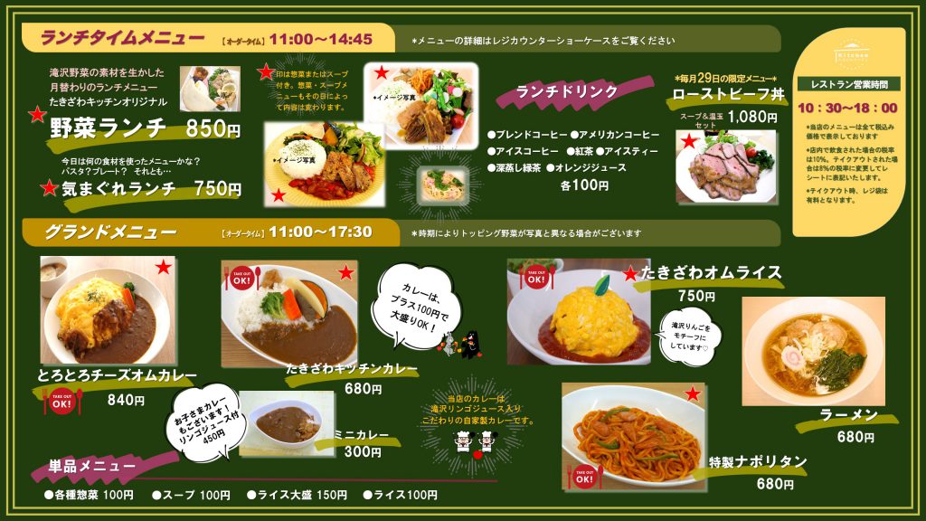 kitchen_menu_22-12