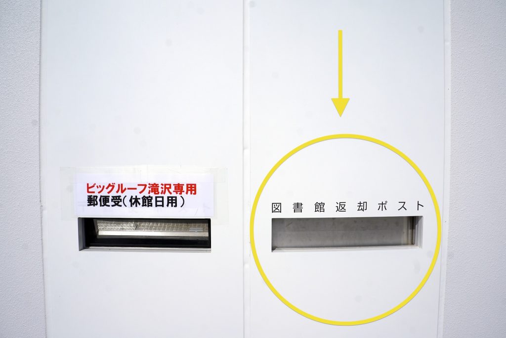 %e5%9b%b3%e6%9b%b8%e8%bf%94%e5%8d%b4%e3%83%9d%e3%82%b9%e3%83%883