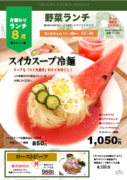 kitchen8gatu_menu
