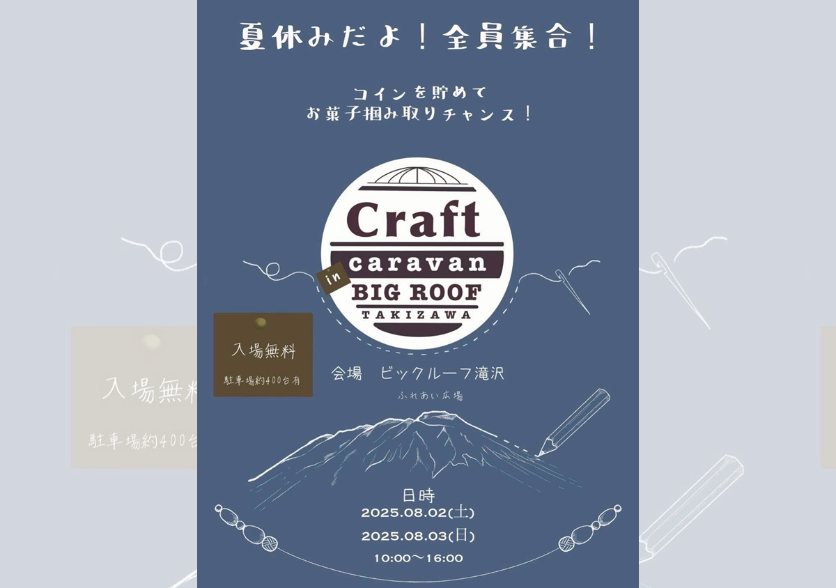 Craft caravan in BIGROOF TAKIZAWA