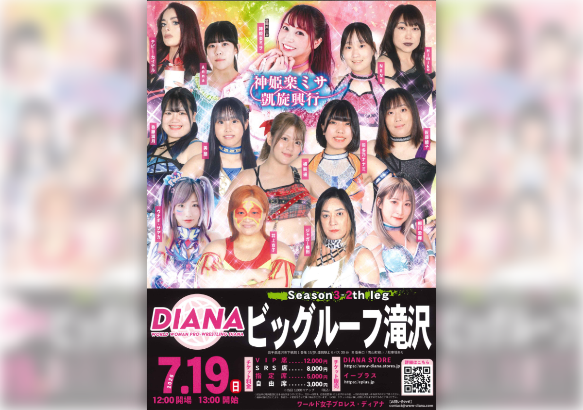 ワールド女子プロレス・ディアナ Season 3– 2nd leg