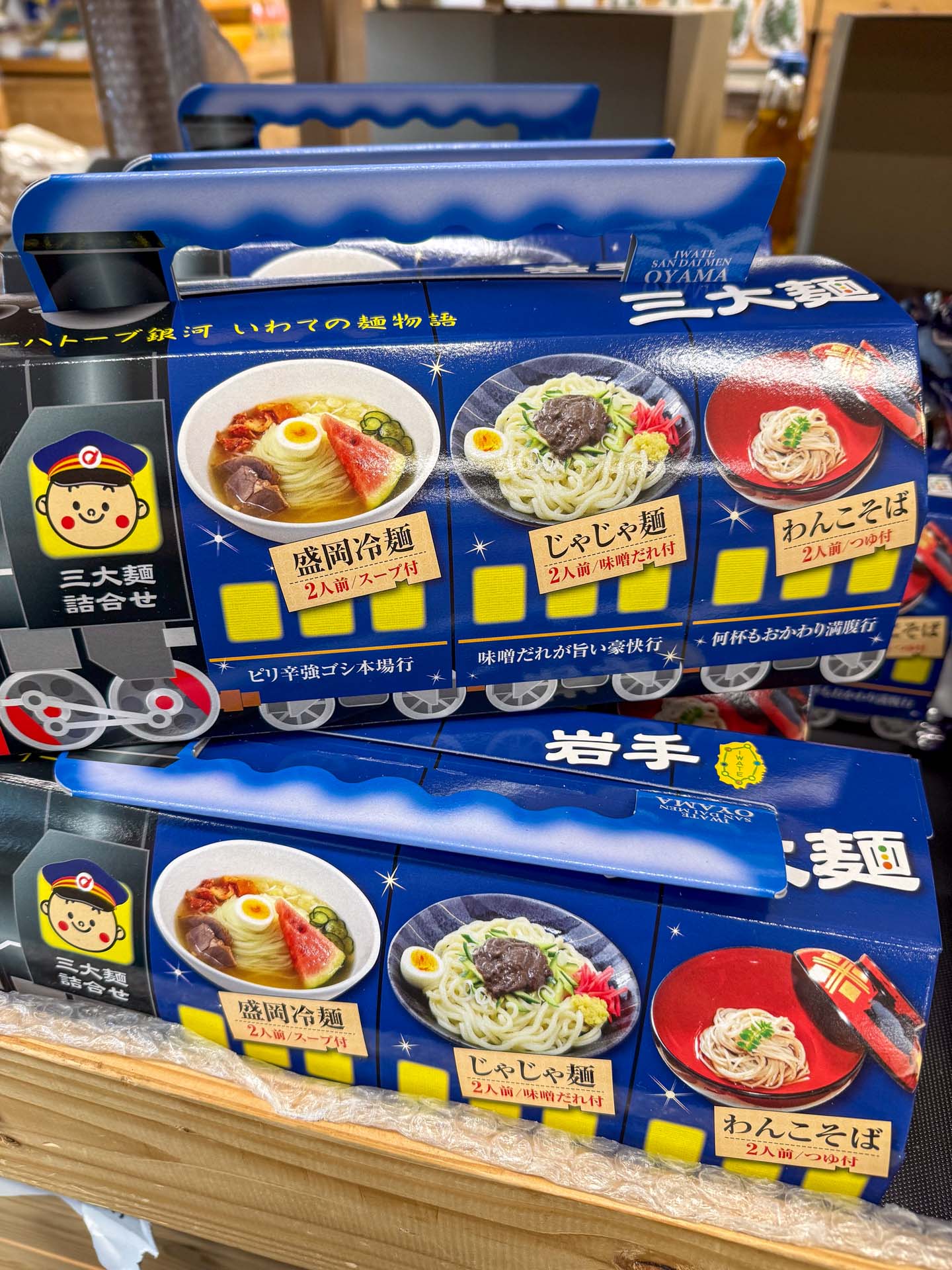 岩手三大麺