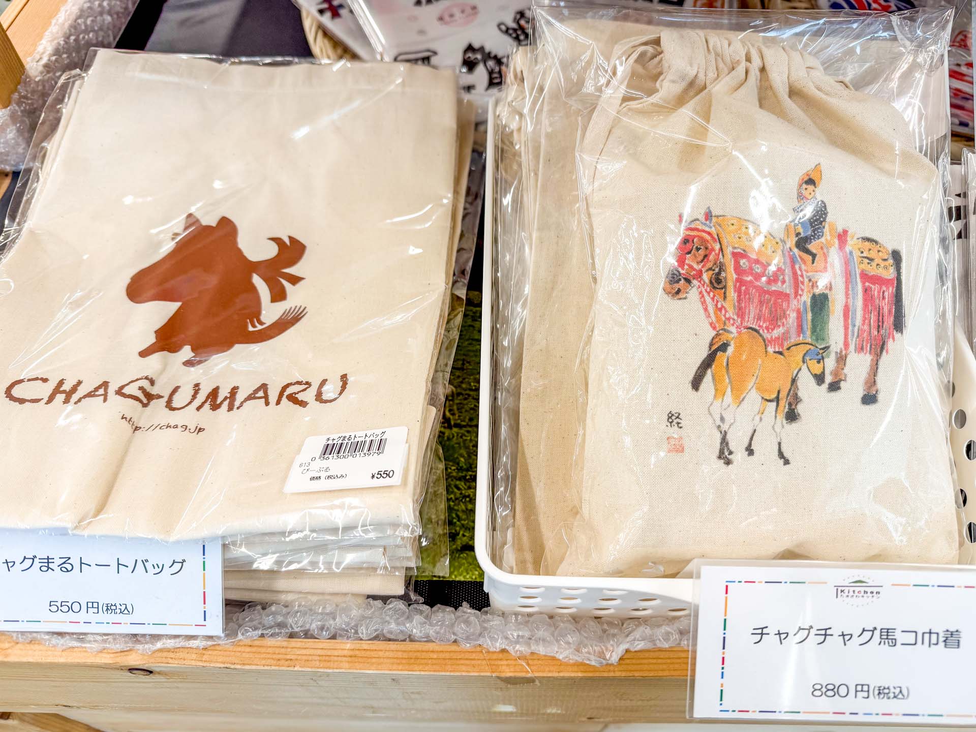 チャグまる トートバッグ