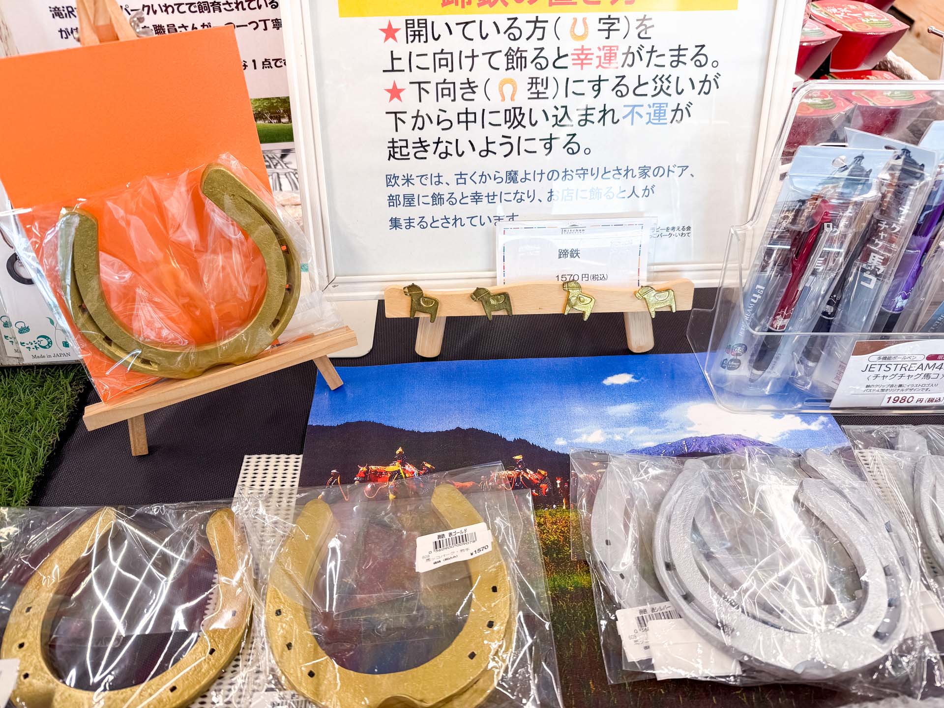 実際に使われた蹄鉄