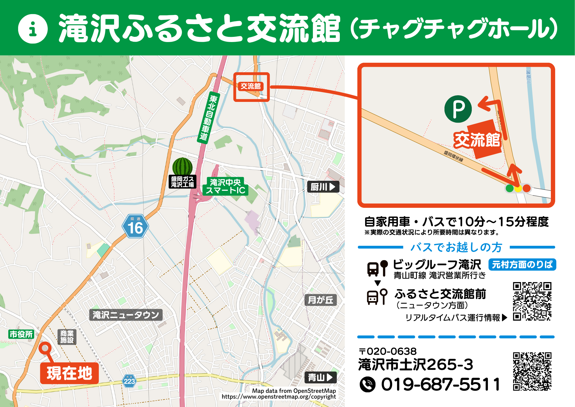 滝沢ふるさと交流館(チャグチャグホール)へのアクセスマップ