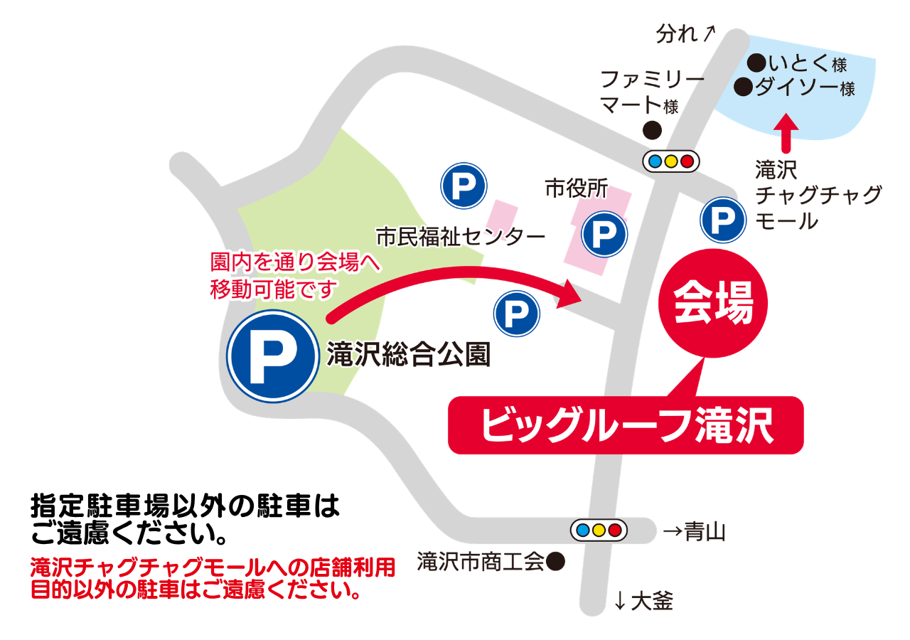 滝祭2026 指定駐車場マップ