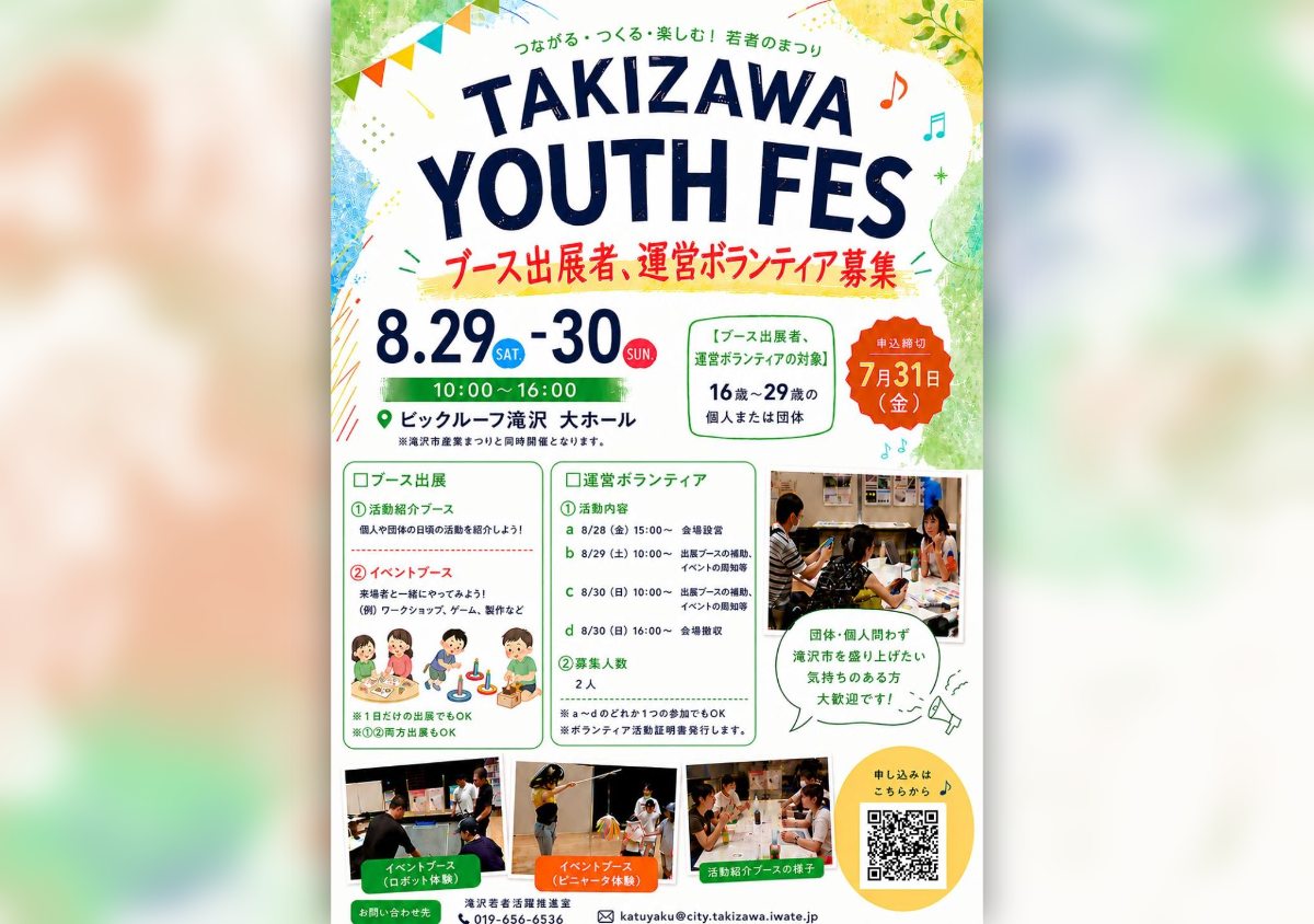 Takizawa Youth Fes 2026