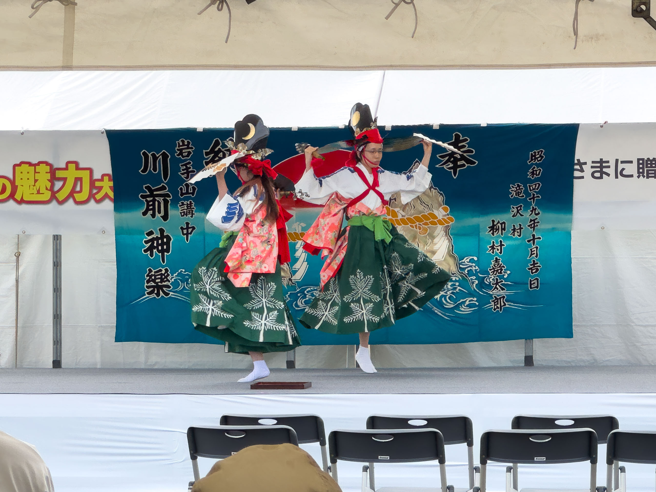川前神楽の舞